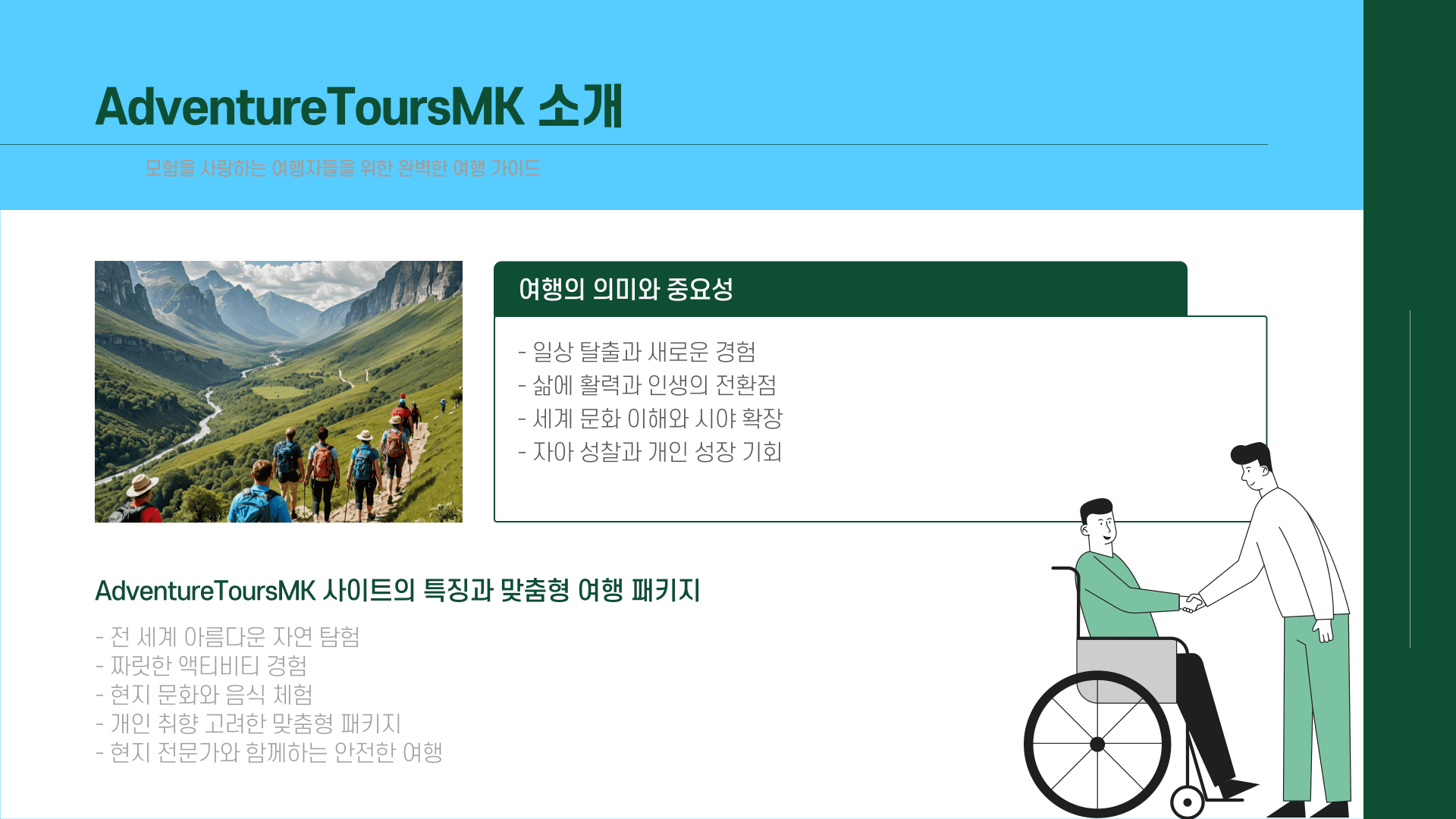 AdventureToursMK 사이트