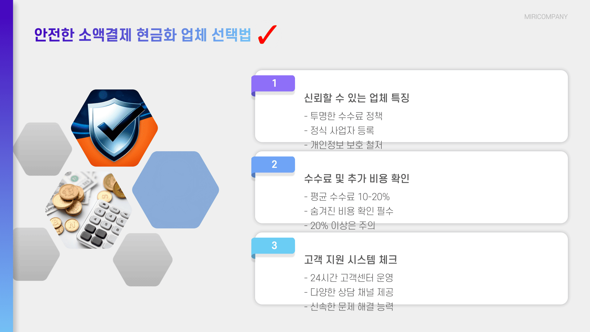 소액결제 현금화