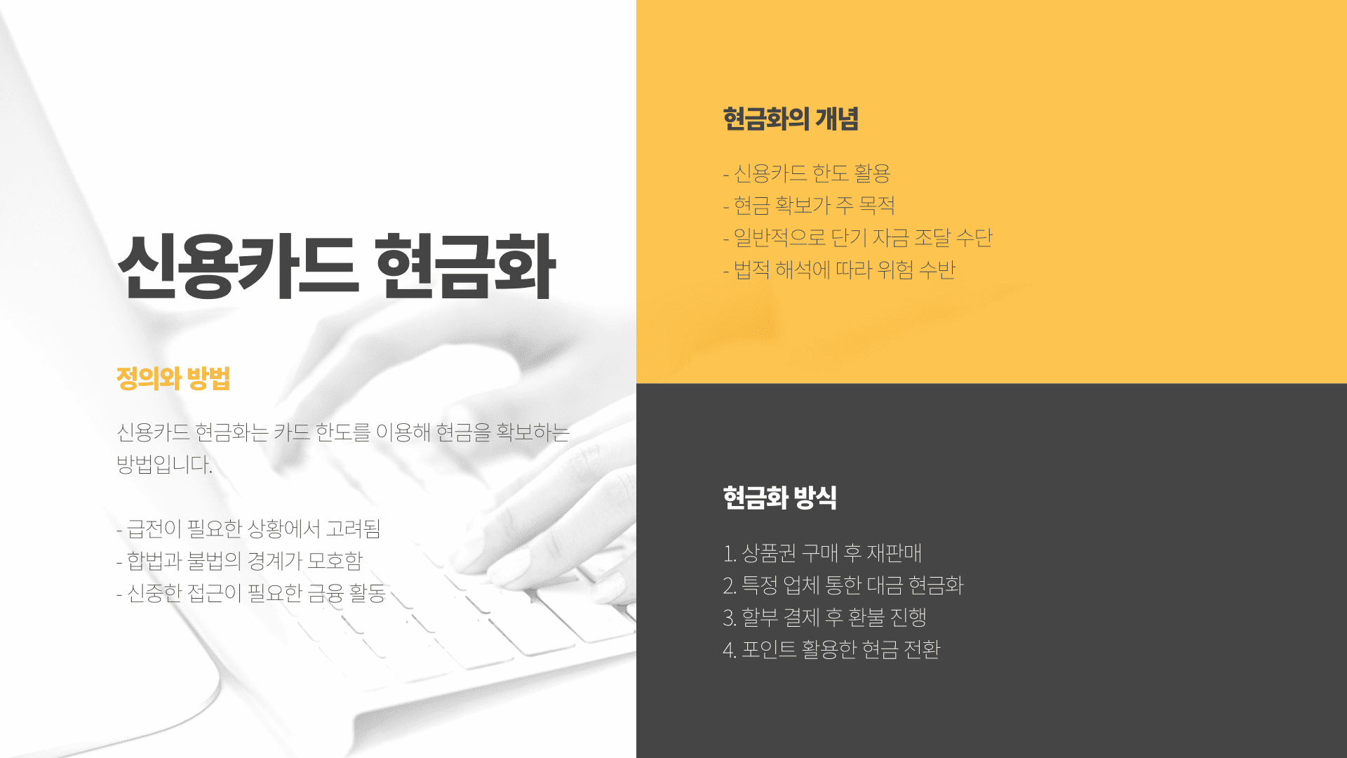 신용카드현금화